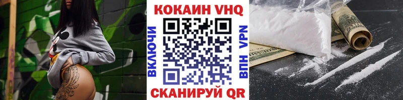 Купить  Наро-Фоминск  COCAIN VHQ 