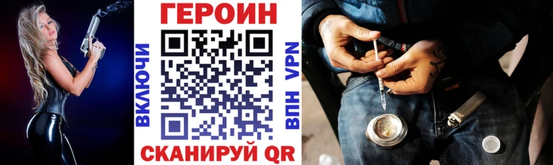 Купить где  Наро-Фоминск  ГЕРОИН Heroin 