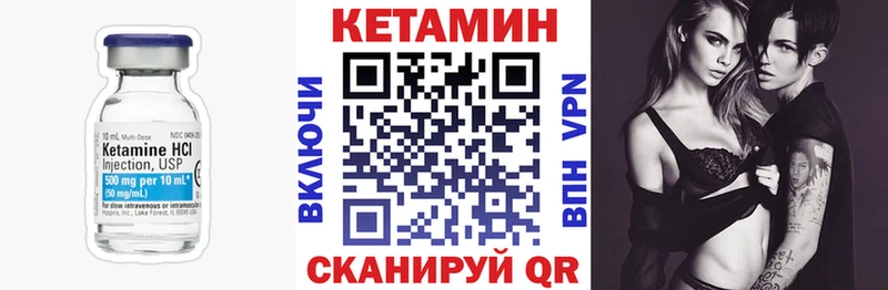 КЕТАМИН VHQ  Купить где  Наро-Фоминск 