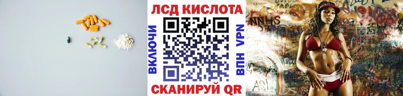 Купить где Наро-Фоминск ЛСД экстази ecstasy
