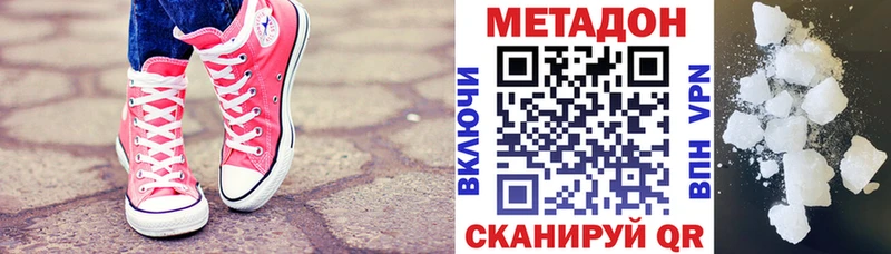 Купить где Наро-Фоминск Метадон мёд